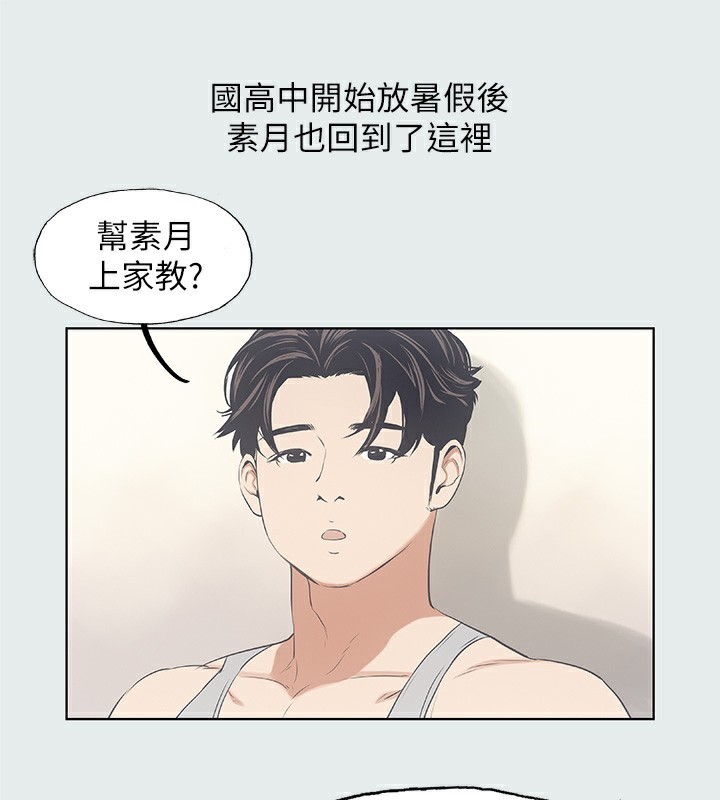 72P - 纵夏夜之梦(无码版)