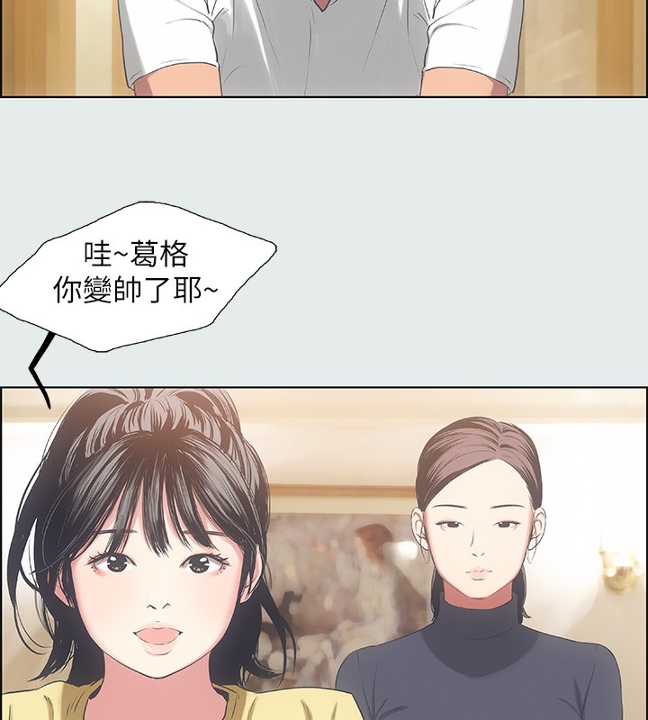 82P - 纵夏夜之梦(无码版)