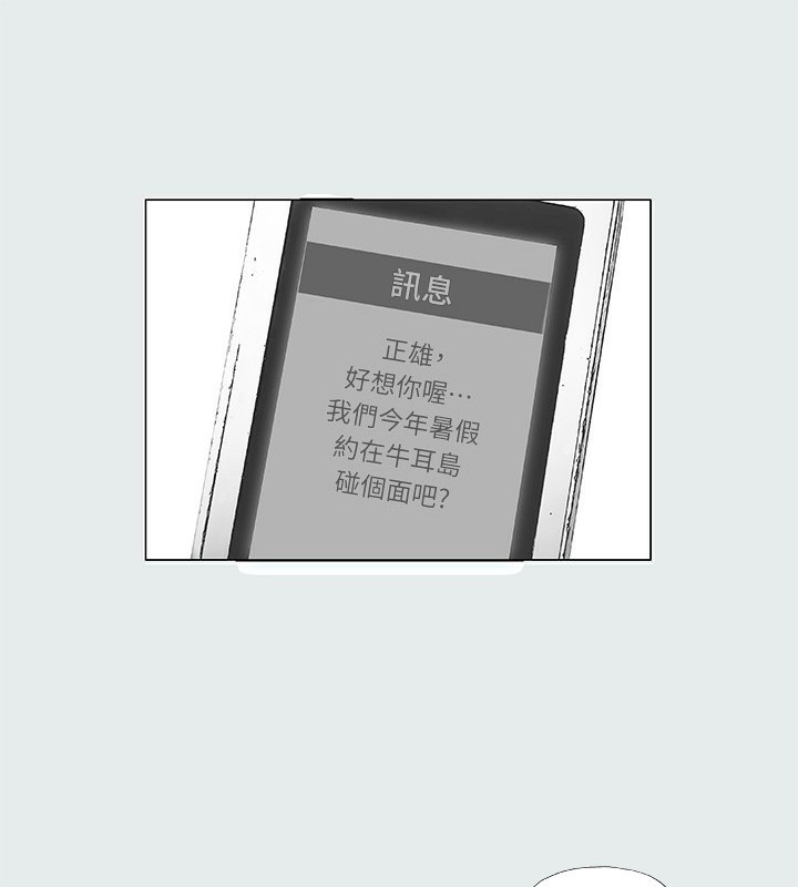88P - 纵夏夜之梦(无码版)