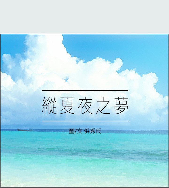 34P - 纵夏夜之梦(无码版)