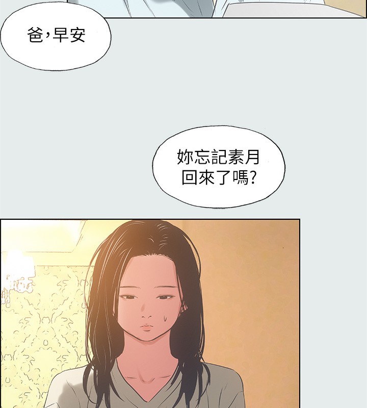 35P - 纵夏夜之梦(无码版)