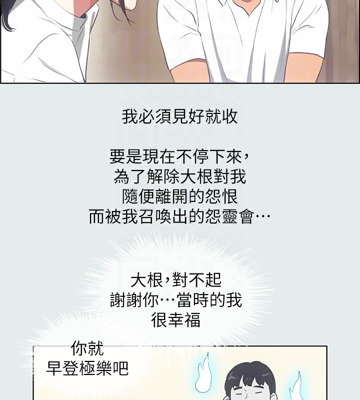 73P - 纵夏夜之梦(无码版)