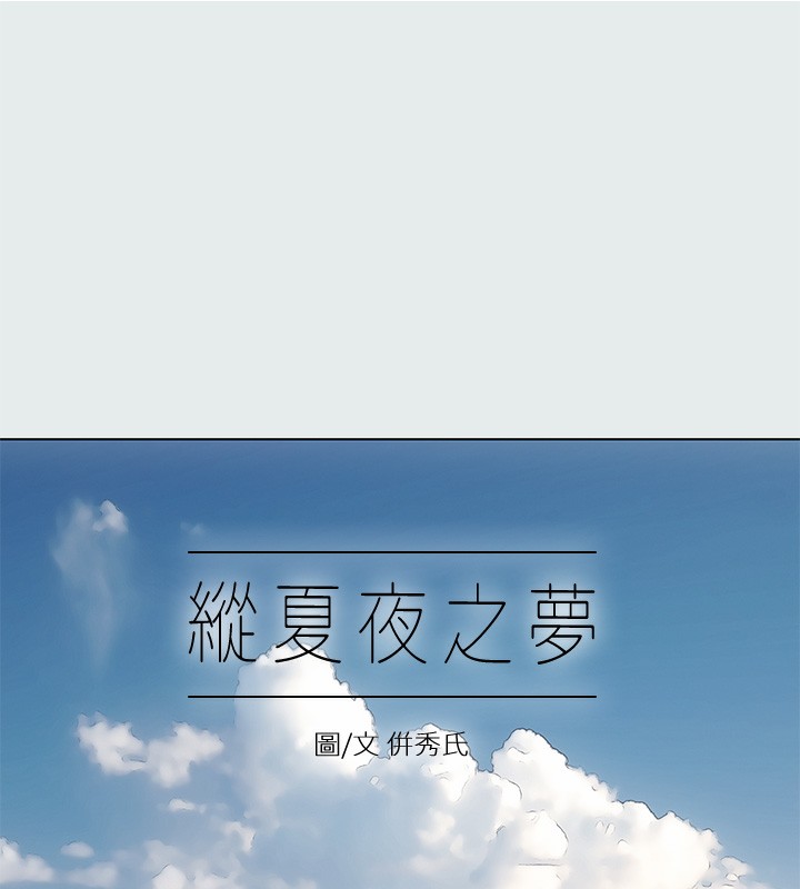 7P - 纵夏夜之梦(无码版)