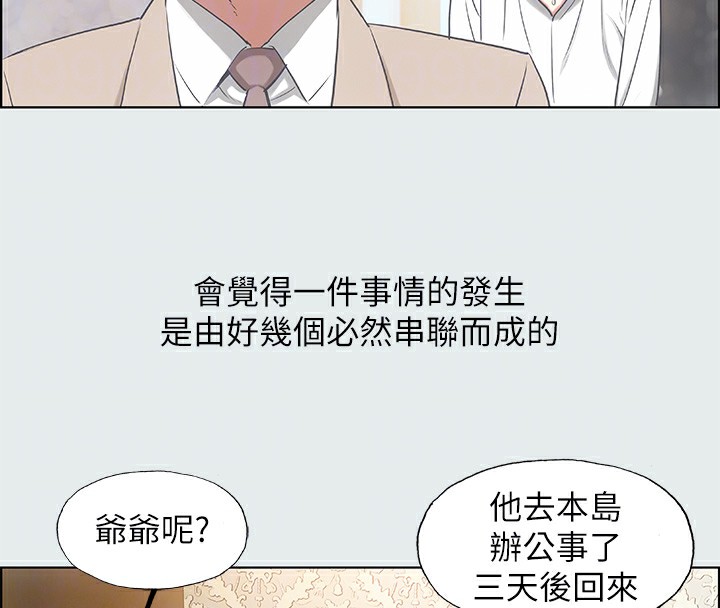 44P - 纵夏夜之梦(无码版)