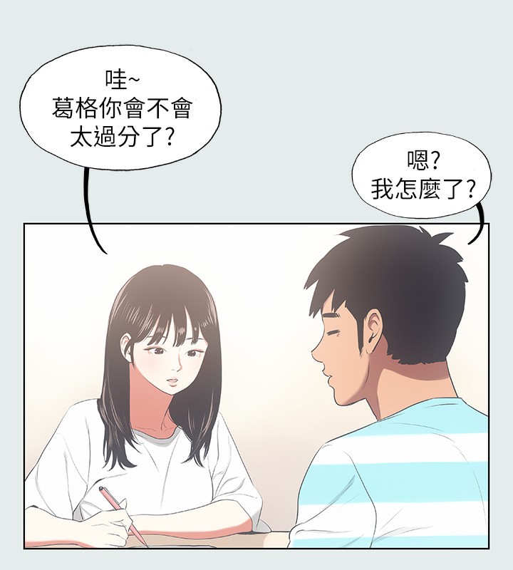 57P - 纵夏夜之梦(无码版)