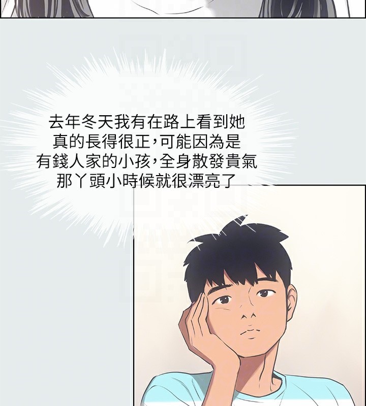 65P - 纵夏夜之梦(无码版)