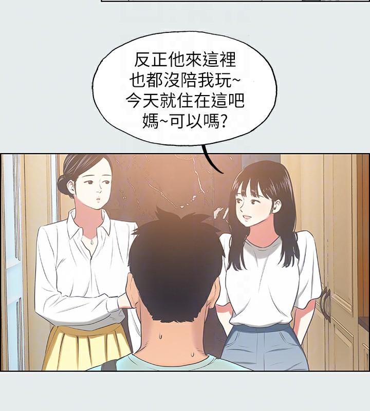 82P - 纵夏夜之梦(无码版)