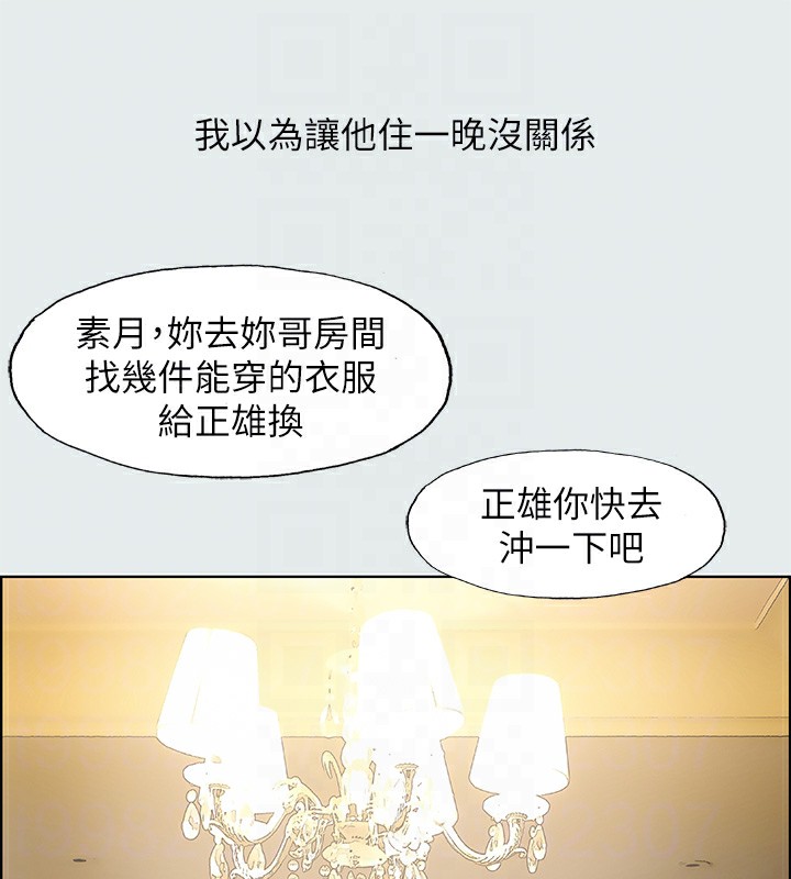 86P - 纵夏夜之梦(无码版)