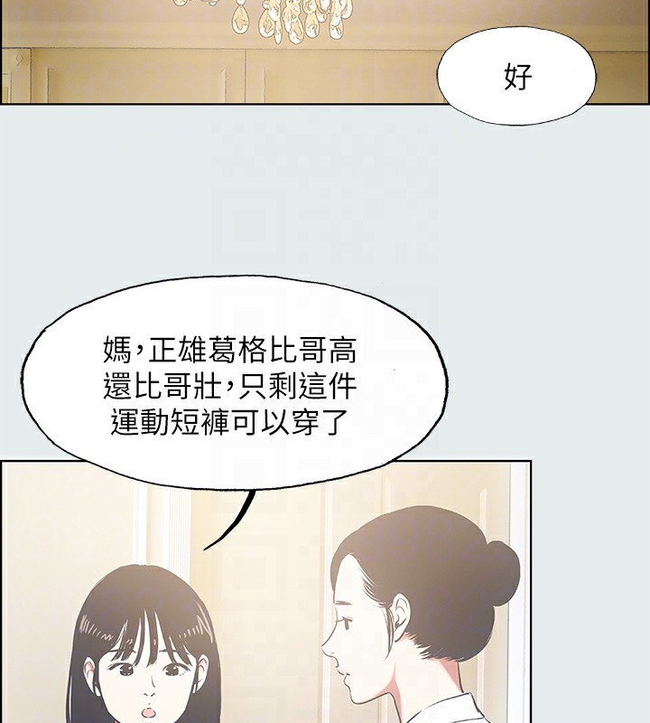 87P - 纵夏夜之梦(无码版)