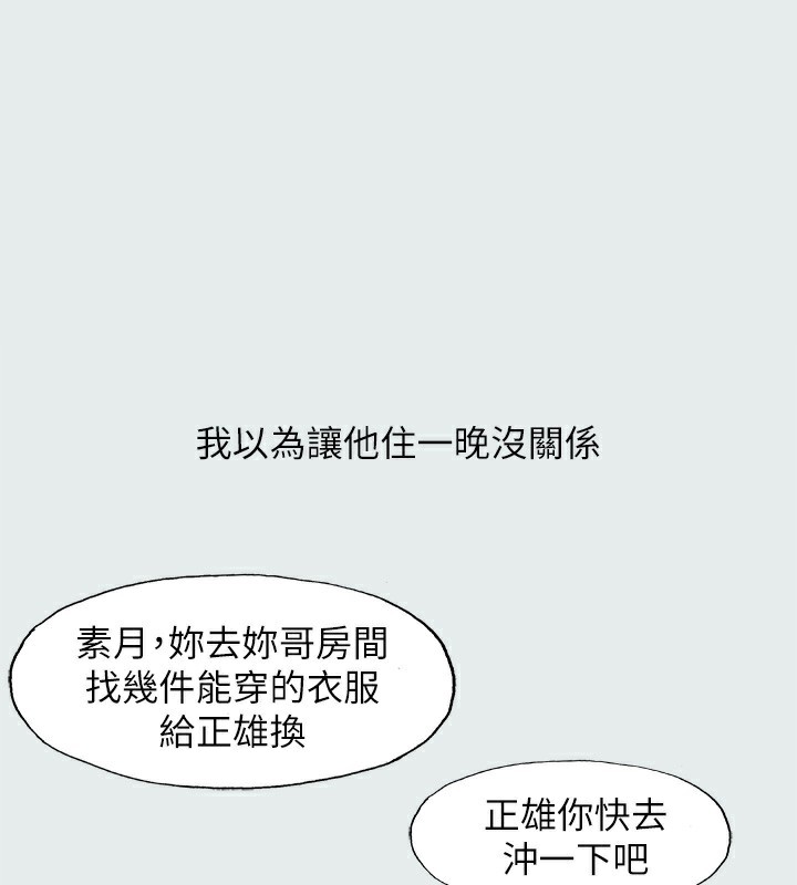 1P - 纵夏夜之梦(无码版)