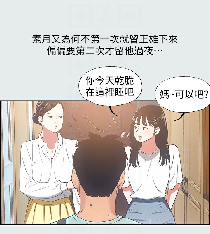 18P - 纵夏夜之梦(无码版)