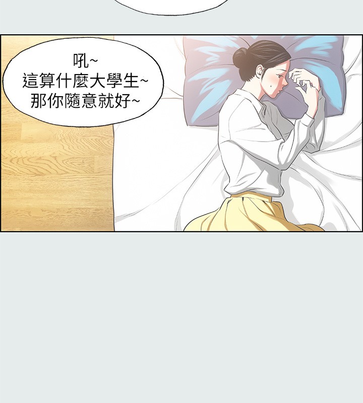 70P - 纵夏夜之梦(无码版)