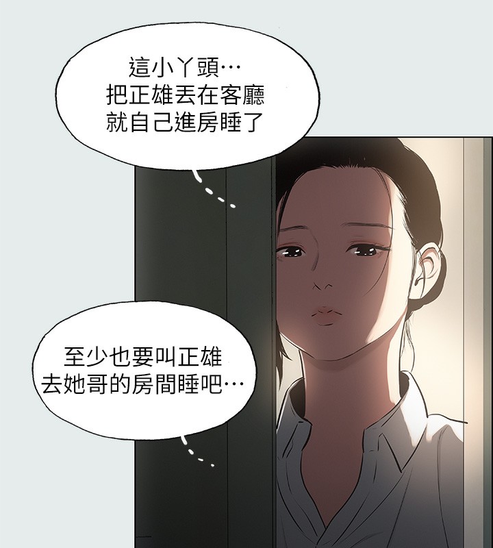 83P - 纵夏夜之梦(无码版)