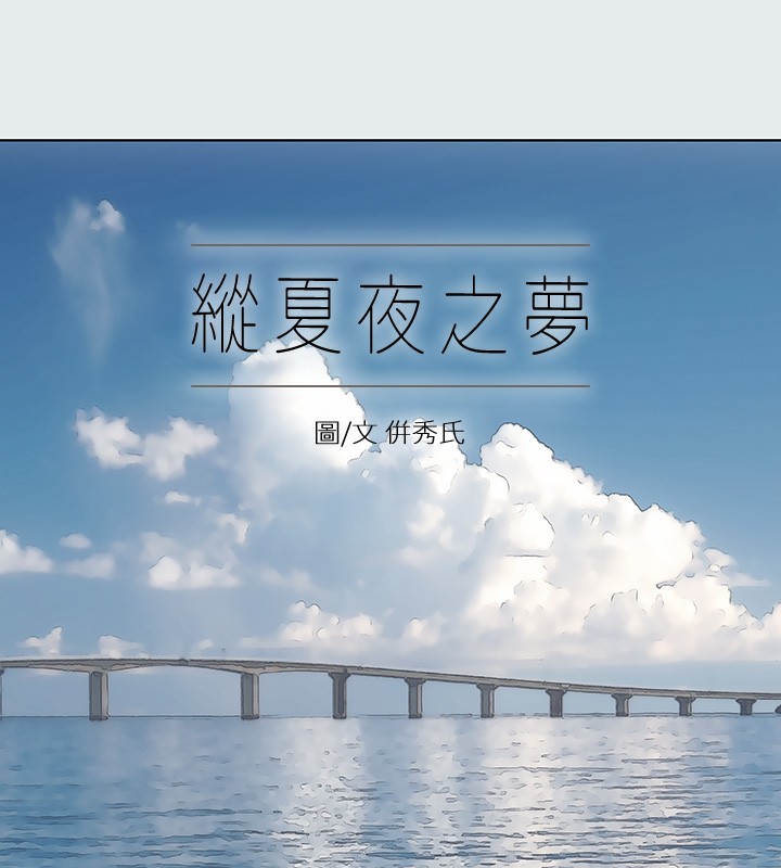 9P - 纵夏夜之梦(无码版)