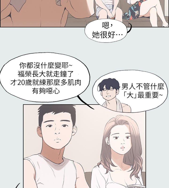 53P - 纵夏夜之梦(无码版)