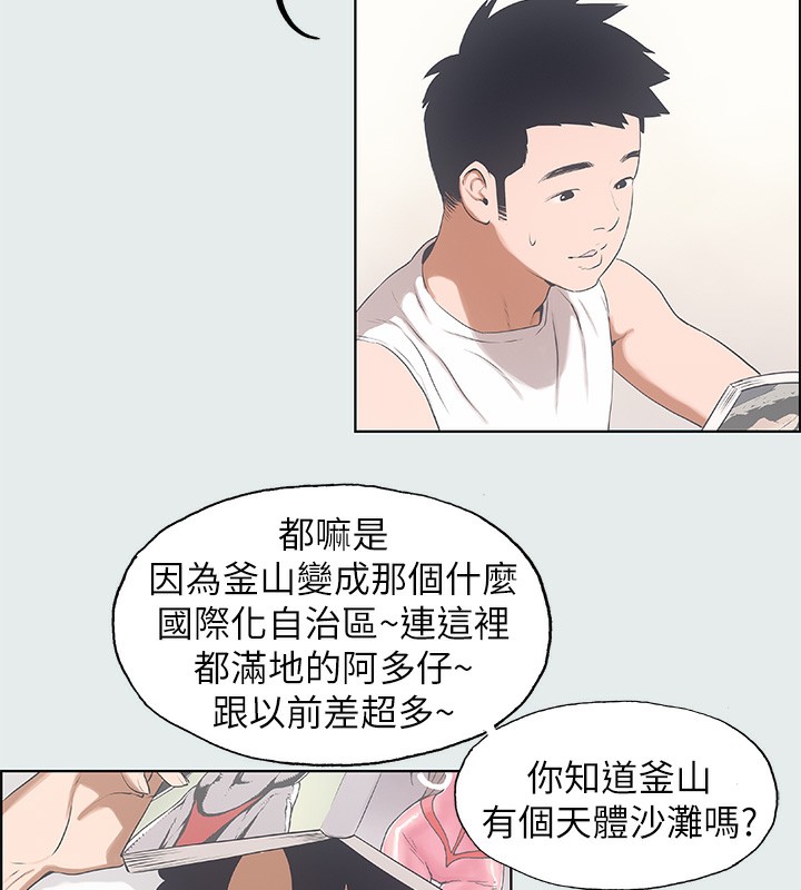 71P - 纵夏夜之梦(无码版)