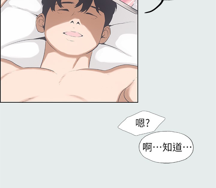 72P - 纵夏夜之梦(无码版)