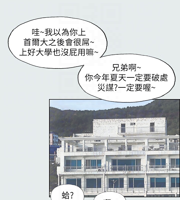 86P - 纵夏夜之梦(无码版)