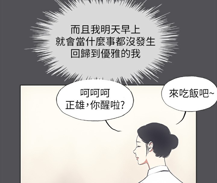 41P - 纵夏夜之梦(无码版)