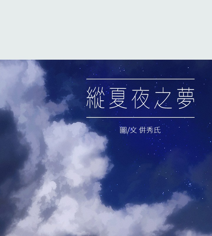 7P - 纵夏夜之梦(无码版)
