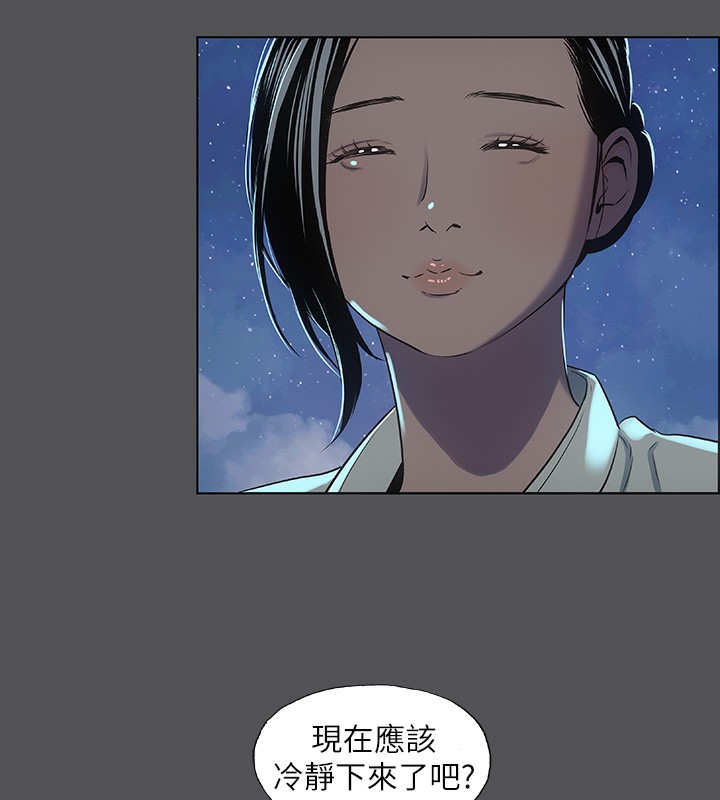 55P - 纵夏夜之梦(无码版)