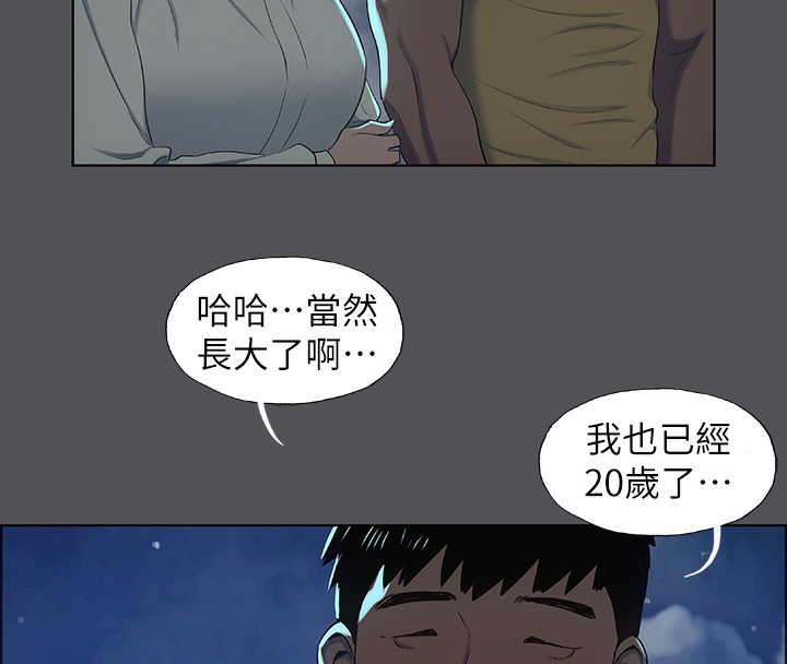61P - 纵夏夜之梦(无码版)