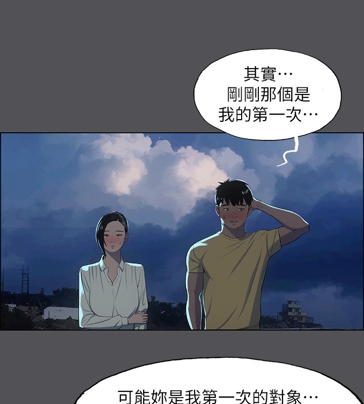 75P - 纵夏夜之梦(无码版)