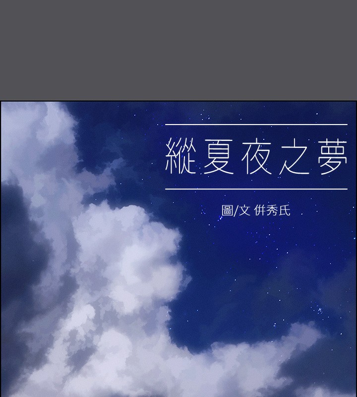 7P - 纵夏夜之梦(无码版)