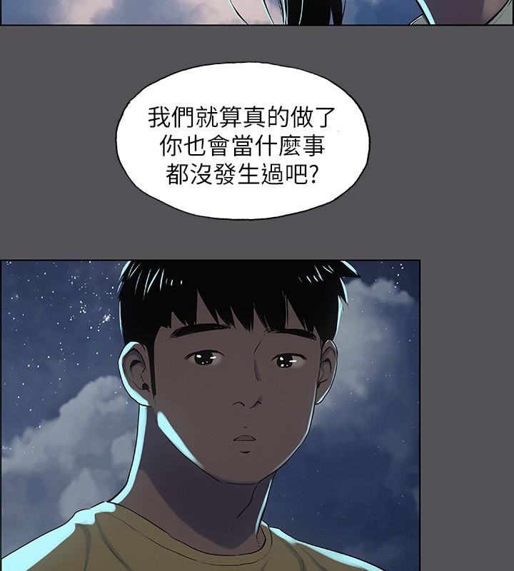 83P - 纵夏夜之梦(无码版)