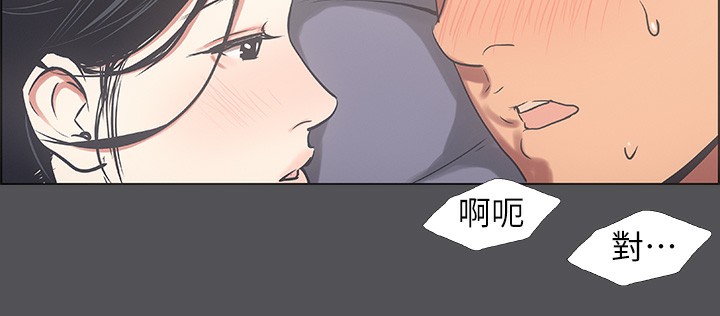 79P - 纵夏夜之梦(无码版)