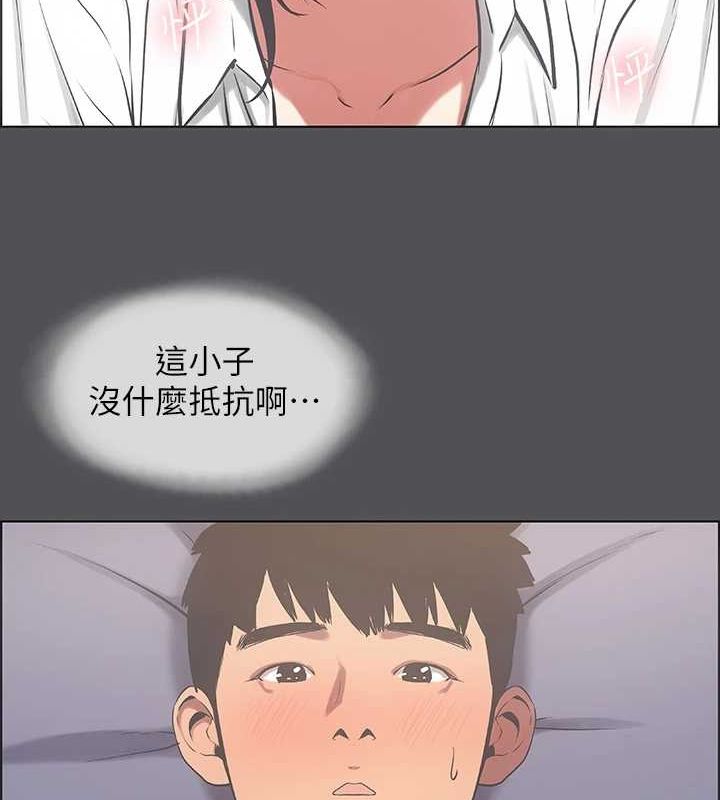 26P - 纵夏夜之梦(无码版)