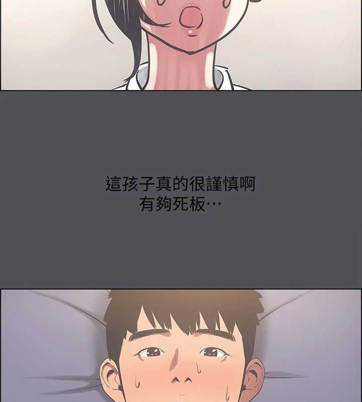 35P - 纵夏夜之梦(无码版)