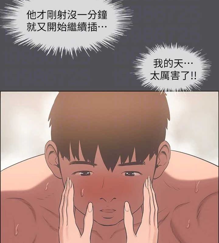 72P - 纵夏夜之梦(无码版)