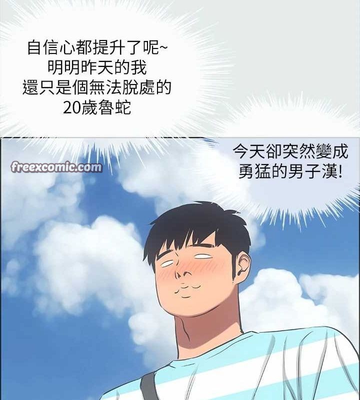 32P - 纵夏夜之梦(无码版)