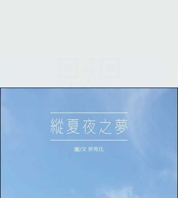 15P - 纵夏夜之梦(无码版)