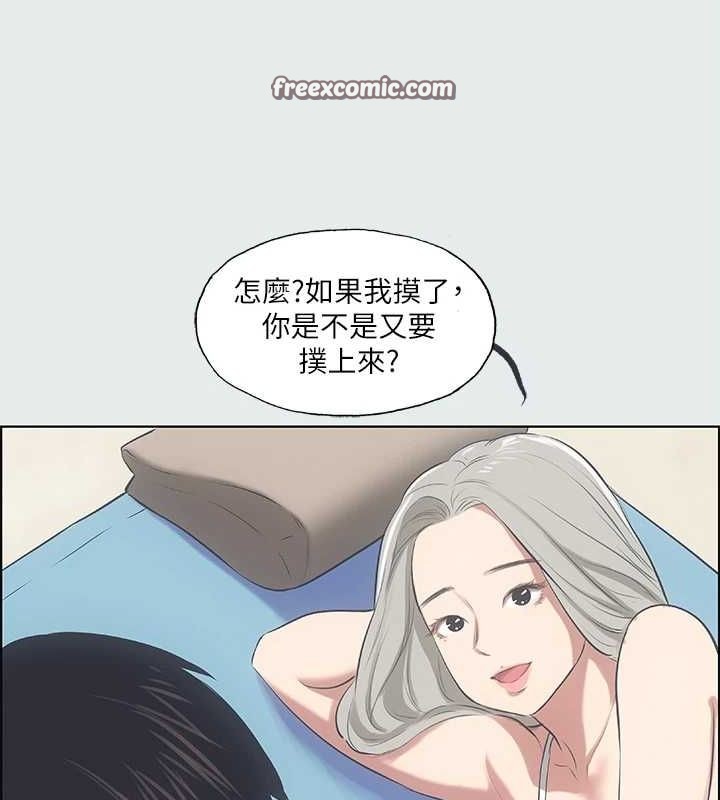 80P - 纵夏夜之梦(无码版)