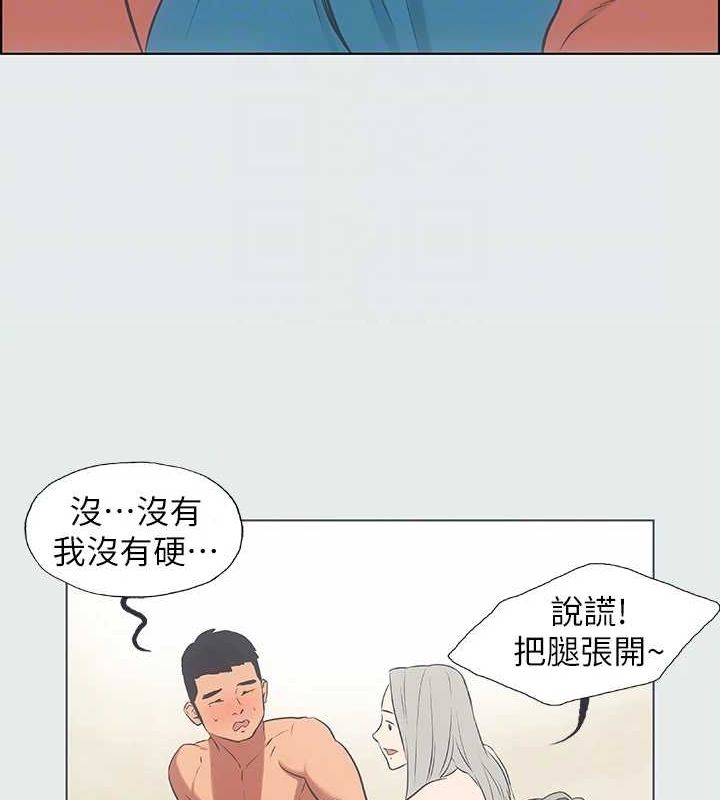 83P - 纵夏夜之梦(无码版)