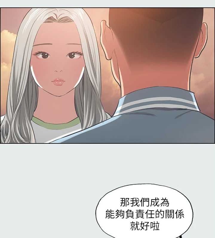 66P - 纵夏夜之梦(无码版)
