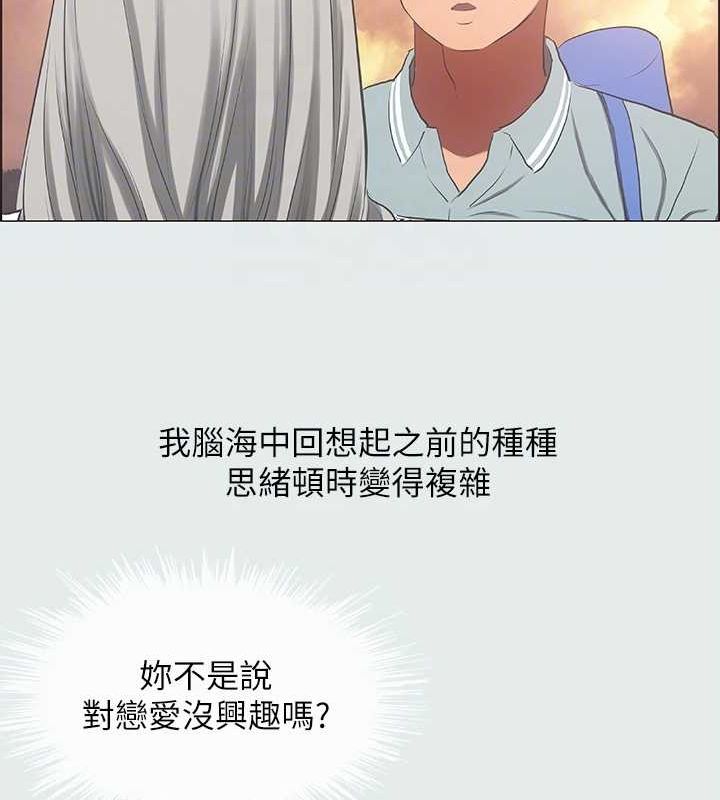 75P - 纵夏夜之梦(无码版)