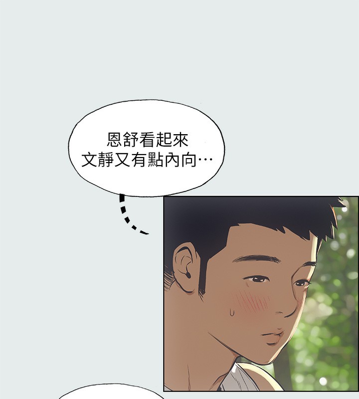 35P - 纵夏夜之梦(无码版)