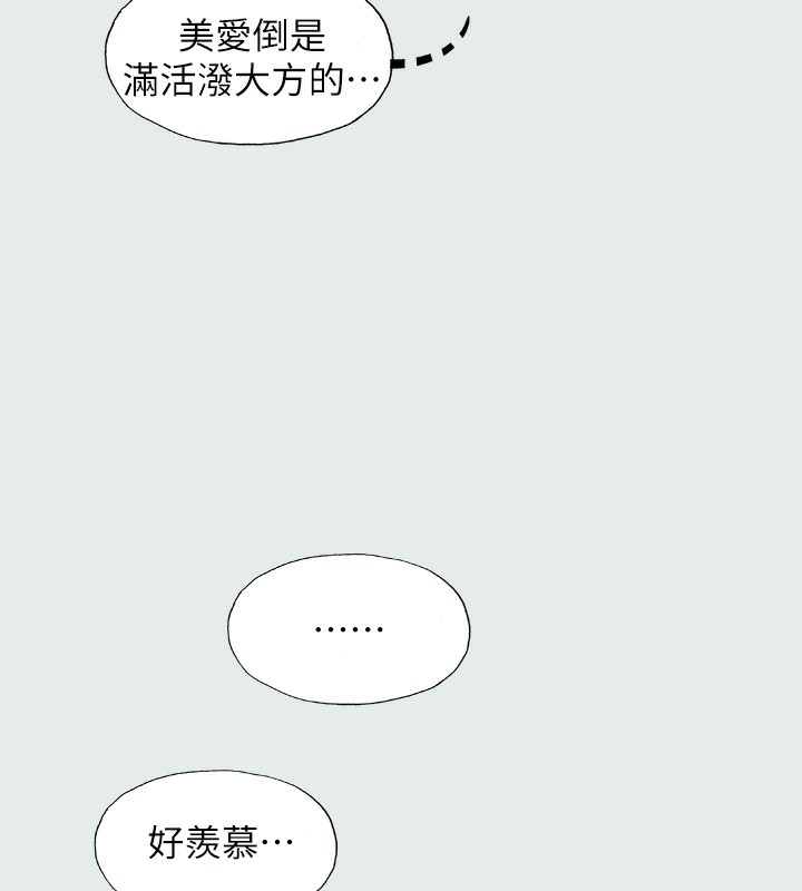 36P - 纵夏夜之梦(无码版)