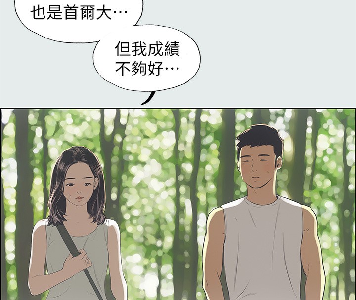 38P - 纵夏夜之梦(无码版)