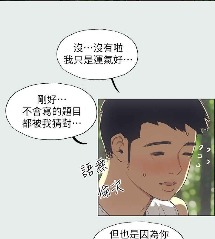 39P - 纵夏夜之梦(无码版)