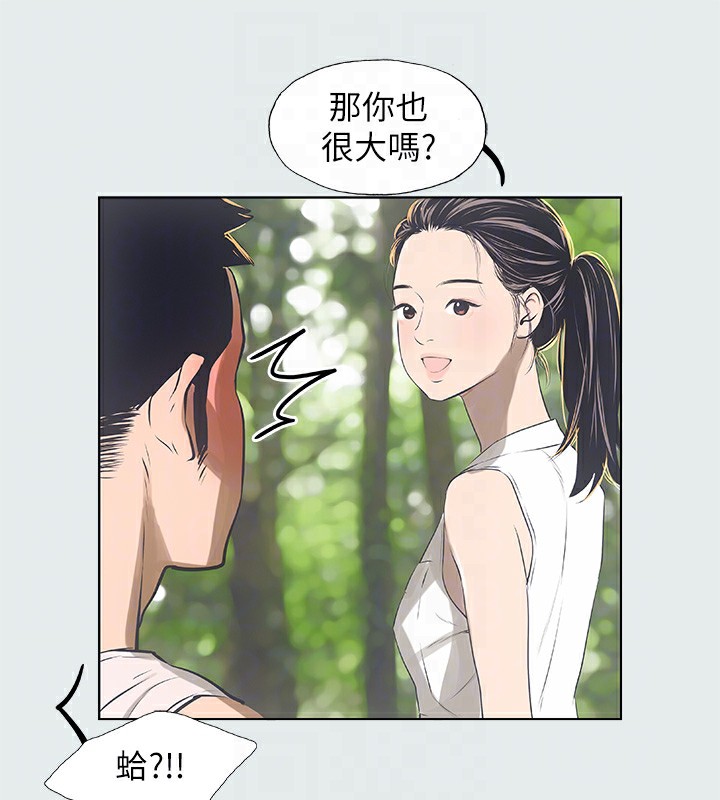 69P - 纵夏夜之梦(无码版)