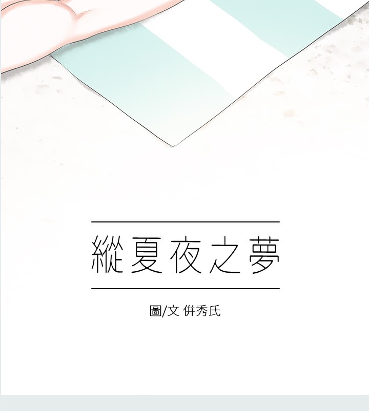 7P - 纵夏夜之梦(无码版)