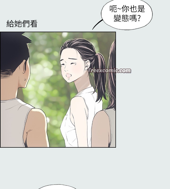 80P - 纵夏夜之梦(无码版)