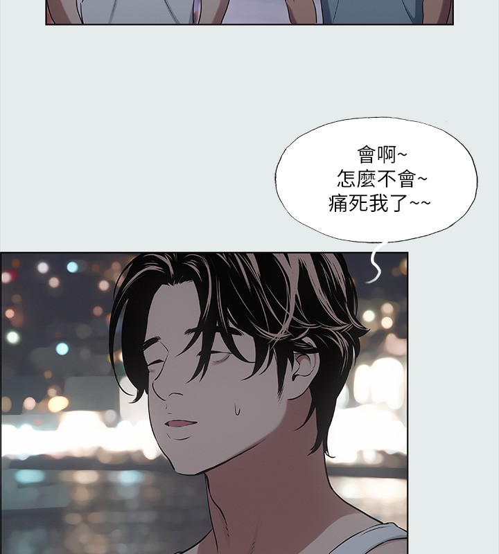 71P - 纵夏夜之梦(无码版)