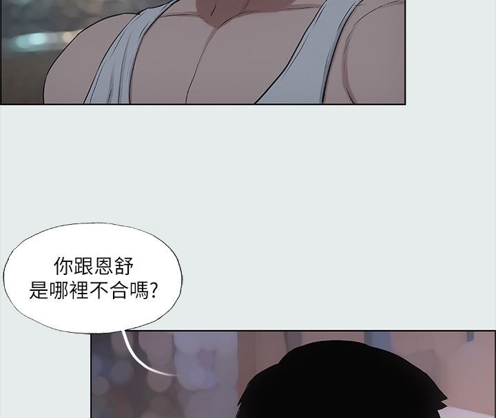72P - 纵夏夜之梦(无码版)