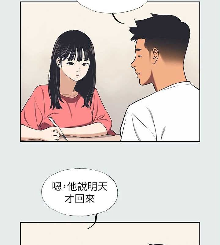 21P - 纵夏夜之梦(无码版)