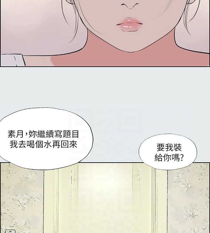 28P - 纵夏夜之梦(无码版)